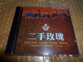 二手玫瑰 CD 中国摇滚乐中最妖娆的一支乐队 2003年1月发行第一张同名专辑《二手玫瑰》CD  未开封 （实物拍摄）