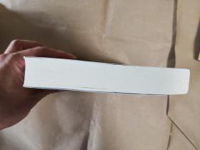 绝版评书曲艺类图书之中国文联晚霞文库《论曲艺》（全一册，作者戴宏森签名赠中国文联主席本）