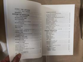 绝版评书曲艺类图书之中国文联晚霞文库《论曲艺》（全一册，作者戴宏森签名赠中国文联主席本）