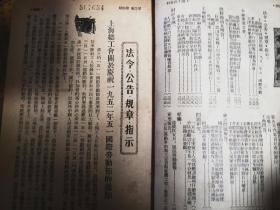 上海工商资料1951年2卷53-78期+1952年3卷35-51期+工商手册翁文灏题等3本合售 现货翁文灏 （1889—1971），字咏霓，浙江鄞县（今属宁波）人 精装