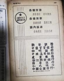 上海工商资料1951年2卷53-78期+1952年3卷35-51期+工商手册翁文灏题等3本合售 现货翁文灏 （1889—1971），字咏霓，浙江鄞县（今属宁波）人 精装