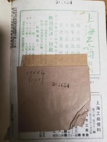 上海工商资料1951年2卷53-78期+1952年3卷35-51期+工商手册翁文灏题等3本合售 现货翁文灏 （1889—1971），字咏霓，浙江鄞县（今属宁波）人 精装