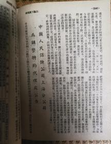 上海工商资料1951年2卷53-78期+1952年3卷35-51期+工商手册翁文灏题等3本合售 现货翁文灏 （1889—1971），字咏霓，浙江鄞县（今属宁波）人 精装