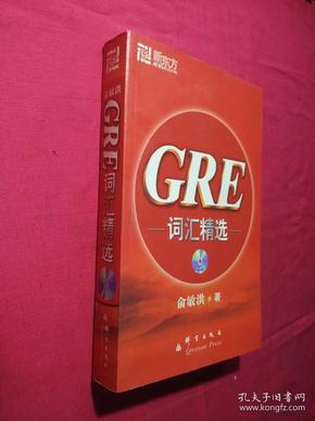 GRE词汇精选