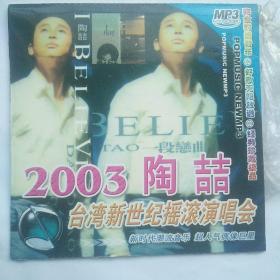 2003陶喆台湾新世纪摇滚演唱会 1CD 光盘