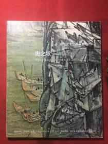 寿崇德艺术展（纪念寿崇德诞辰九十周年）