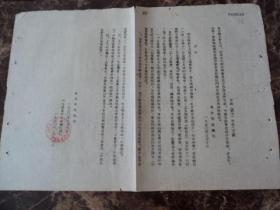 东北局组织部、中共辽东省委组织部1950年关于若干工矿工人积极分子每月缴纳中苏友好费、银行储蓄费等各费禁止募捐摊派的规定