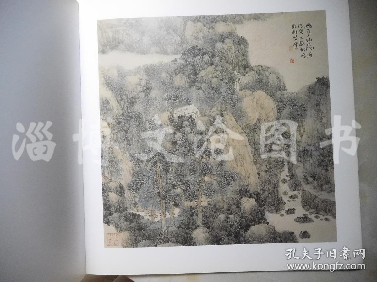 中国工商银行上海市分行藏画选