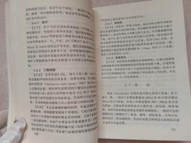 常见病老药新用手册 王爱国等编 北京科学技术出版社1998年1版1印