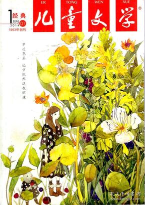 儿童文学经典.选萃.时尚2014年1-5月号、经典.选萃6月号、经典.选萃.时尚7-10月号.经典.选萃11月、12月号.总第591-593、595-597、599-601、603-605、607-609、611、612、615-617、619-621、623-625、627-629、631、632、635、636期.33册合售