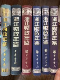 浙江财政年鉴2004年