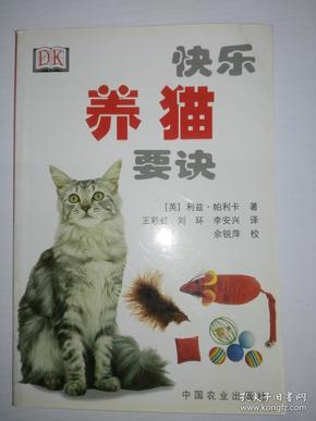 快乐养猫要诀