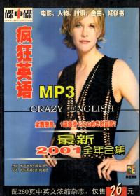疯狂英语MP3.最新2001全年合集