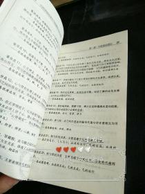 国家执业药师资格考试辅导用书：中药学综合知识与技能采分点必背