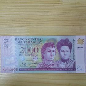 巴拉圭2000瓜拉尼