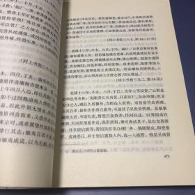 中国古籍中有关缅甸资料汇编（中册）