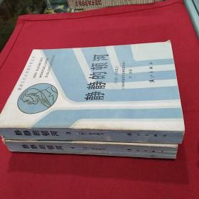 1986年   获诺贝尔文学奖作家丛书（静静的顿河）〔苏〕肖洛霍夫