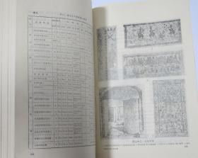 考古类型学的理论与实践  文物出版社1989年1印  库存近全新未翻阅品好