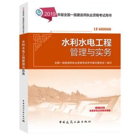 √☼☀☼☀㊣2019新版全国一级建造师考试用书 2019年一建教材 水利专业 通信与广电工程管理与实务  单本 可开票 ㊣☀☼☀☼√