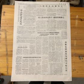 新疆日报1967年9月19日。（庆祝毛主席创造井冈山革命根据地40周年。）毛主席有关著作和诗词手稿在全国发行。（毛主席论人民战争，人民战争胜利万岁，两书出版。）