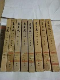 李自成（1-8册）