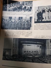 《解放军画报》1963年10月第10期 不缺页（ 刘少奇图像完整）