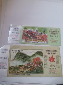 南京栖霞山游览券两张