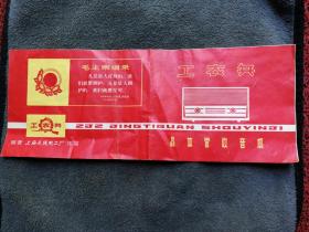 上海无线电二厂产品说明书