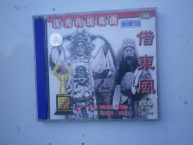 马连良演唱.京剧--借东风.    2个  VCD