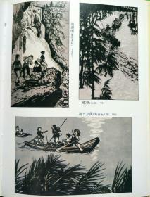 卢西林从艺五十年画集【库B13】