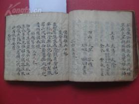 手抄巨厚册370面风水地理书，汇集诸家【堪舆明珠】辅星总断、九星逐位断诀、罗经会要、论上中下三元风水吉凶全图、窝钳乳突穴形总目、罗经秘窍书红鸾水法、看阳宅法、天机验断破局、真诀标题二十八法、赖公针法卦气歌、看砂至诀、赖公水法宫位诀、协纪五行生旺诀、廖公辅星水法、元空五行用法、立向依水口诀、分金秘窍诀、断验飞神卦诀、挨星六十龙中针秘诀、天机挨星、地支收放水妙诀、玄空四十八煞口诀、收山出煞立向误犯