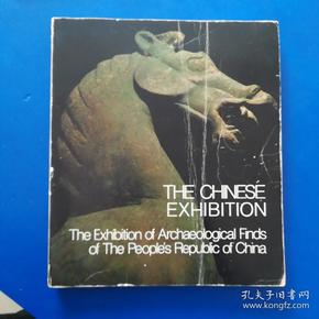 中华人民共和国出土文物展览