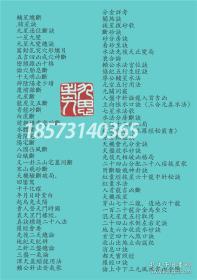 手抄巨厚册370面风水地理书，汇集诸家【堪舆明珠】辅星总断、九星逐位断诀、罗经会要、论上中下三元风水吉凶全图、窝钳乳突穴形总目、罗经秘窍书红鸾水法、看阳宅法、天机验断破局、真诀标题二十八法、赖公针法卦气歌、看砂至诀、赖公水法宫位诀、协纪五行生旺诀、廖公辅星水法、元空五行用法、立向依水口诀、分金秘窍诀、断验飞神卦诀、挨星六十龙中针秘诀、天机挨星、地支收放水妙诀、玄空四十八煞口诀、收山出煞立向误犯