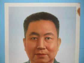 华国锋主席标准像 华国锋画像 2开1976年老版真品（单张价）