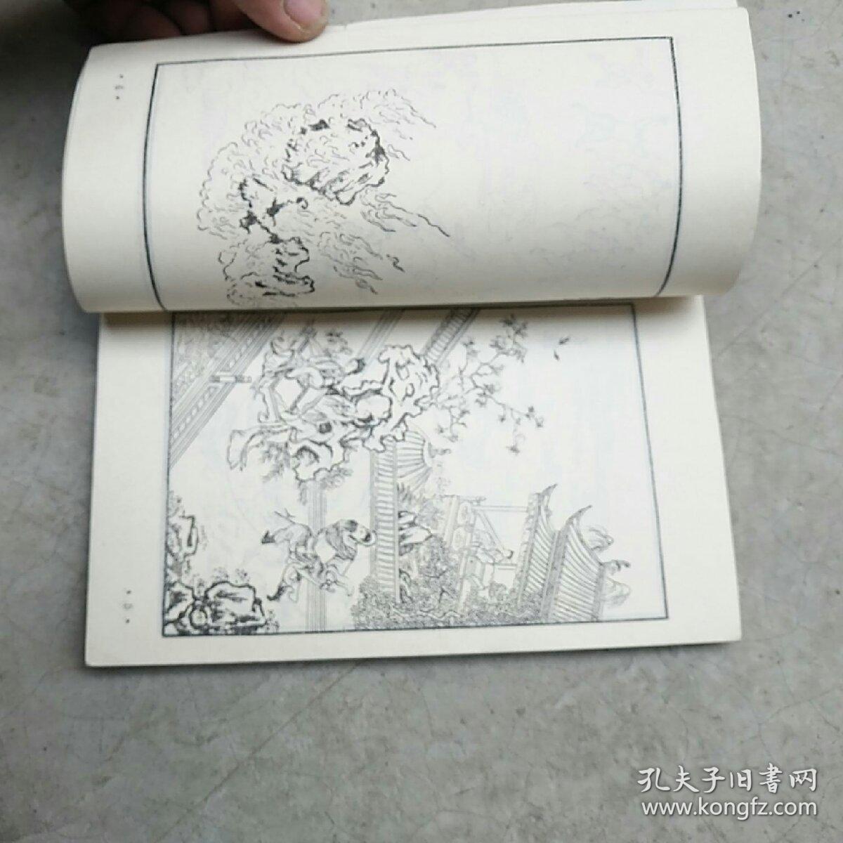 西游补（特价）馆藏