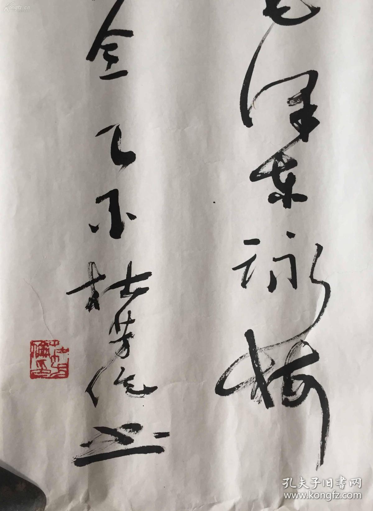 当代著名作家书法家杜芳伦书法一幅（保真）