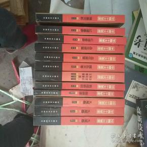 中国十大禁书：《剪燈新话》《醋葫芦》《品花宝鉴》《隔簾花影》《国色天香》《飞花艳想》《空空幻》《玉楼春》《红楼春梦》 《九尾龟》