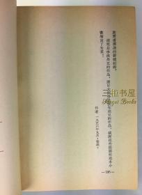 【谢绝还价】1956年初版《中国民间艺术漫谈》/金庸, 林欢, 查良镛, 品近全新【谢绝还价】