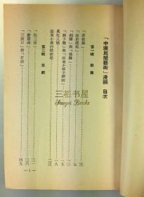 【谢绝还价】1956年初版《中国民间艺术漫谈》/金庸, 林欢, 查良镛, 品近全新【谢绝还价】