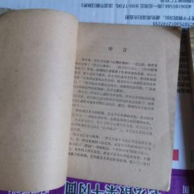 《自我暗示 》（日本鬼子心理学名家多湖辉/著。提高自我心理素质或者修炼心性)