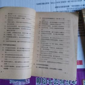 《自我暗示 》（日本鬼子心理学名家多湖辉/著。提高自我心理素质或者修炼心性)