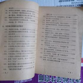 《自我暗示 》（日本鬼子心理学名家多湖辉/著。提高自我心理素质或者修炼心性)