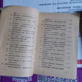 《自我暗示 》（日本鬼子心理学名家多湖辉/著。提高自我心理素质或者修炼心性)