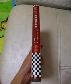 列那狐的故事（这只狐狸迷住了莎士比亚、歌德、尼采！）