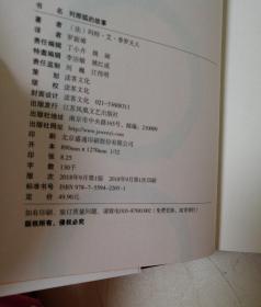 列那狐的故事（这只狐狸迷住了莎士比亚、歌德、尼采！）