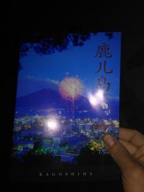 鹿儿岛地图中英文版 含详细介绍