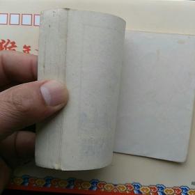 虹南作战史，1974一版一印