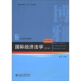 国际经济法学（第六版）陈安