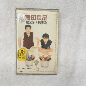 磁带卡带无印良品掌心品冠光良