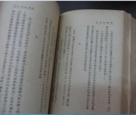鲁迅全集 第十三卷 （ 民国27年初版,民国35年再版 缺少原书封详细见描述）馆藏.